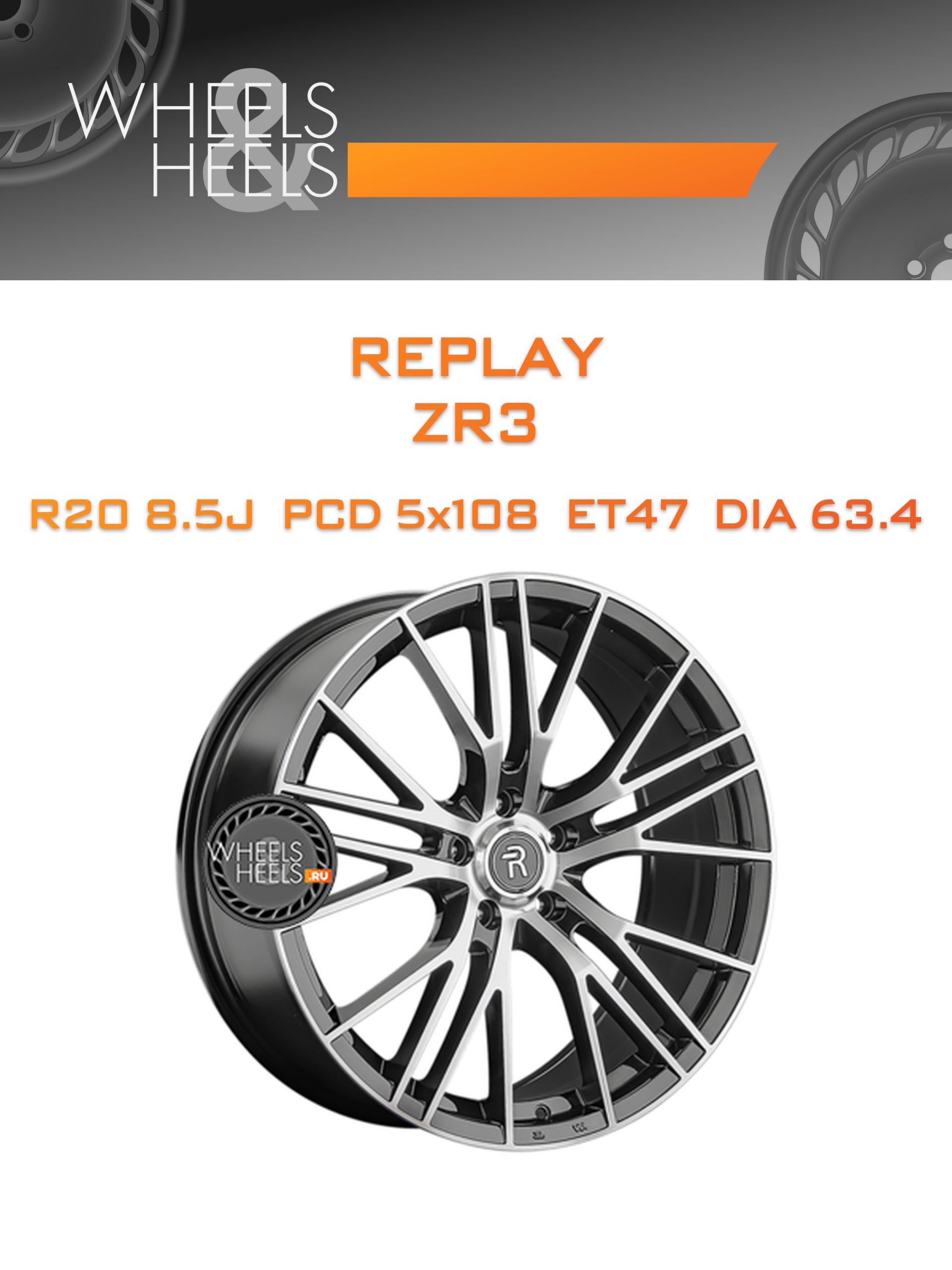 Диски Replay ZR3 | Каталог Wheelsnheels.ru