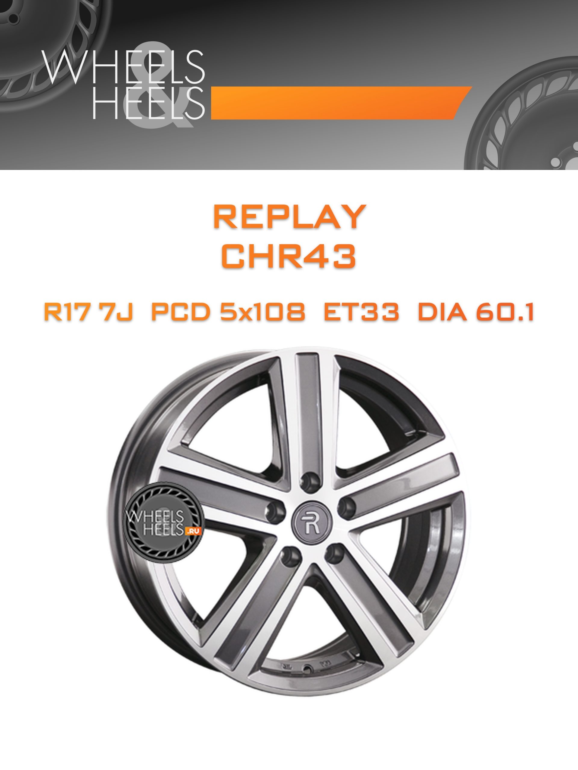 Диски Replay CHR43 | Каталог Wheelsnheels.ru