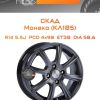 Диски СКАД Монако (КЛ185) | Каталог Wheelsnheels.ru