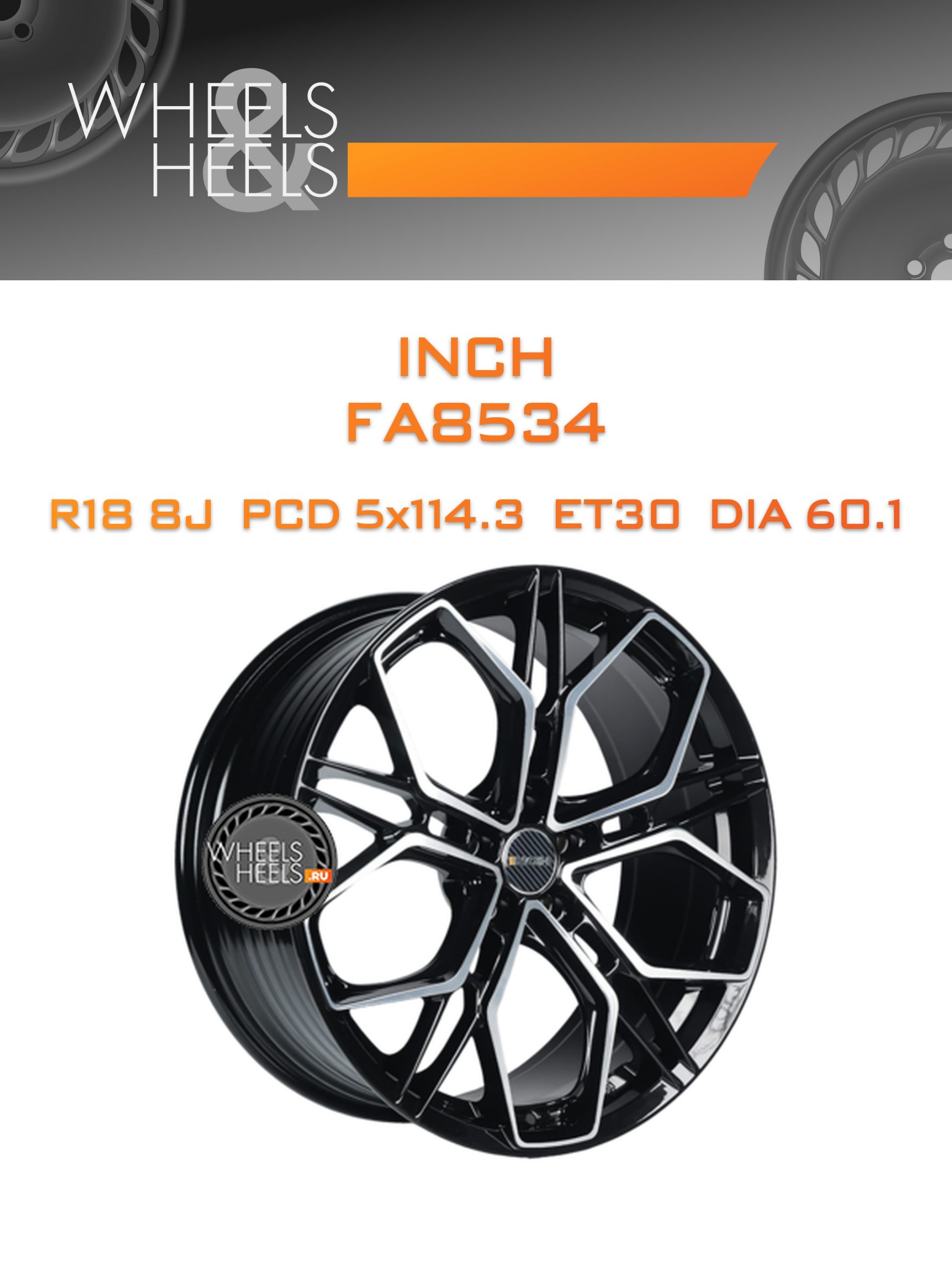 Диски INCH FA8534 | Каталог Wheelsnheels.ru