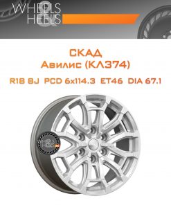 Диски СКАД Авилис (КЛ374) | Каталог Wheelsnheels.ru