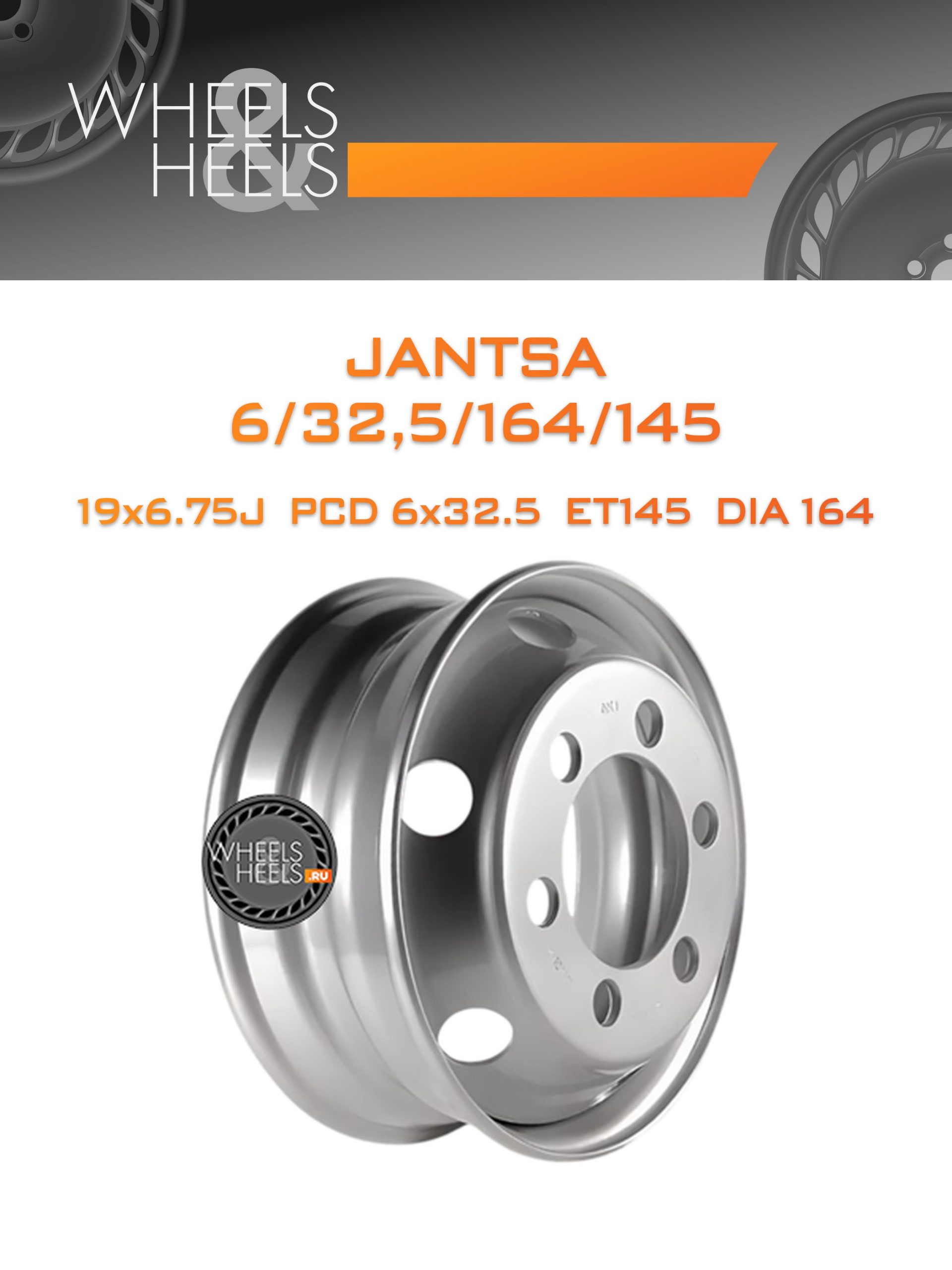 Диски Jantsa 6/222