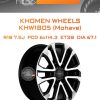 Диски Khomen Wheels KHW1805 (Mohave) | Каталог Wheelsnheels.ru