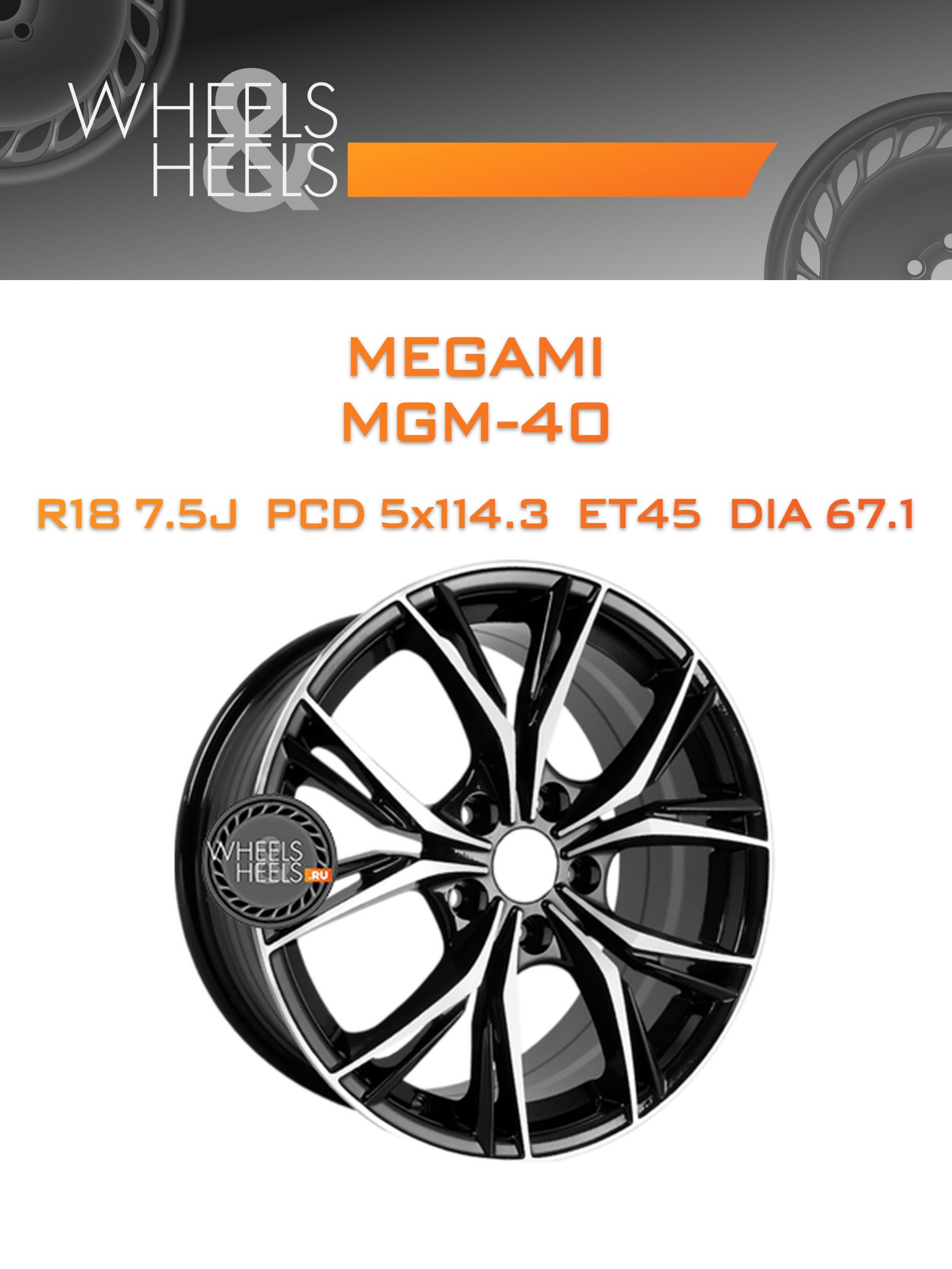Диски Megami MGM-40 | Каталог Wheelsnheels.ru