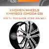 Диски Khomen Wheels KHW1803 (OMODA C5) | Каталог Wheelsnheels.ru