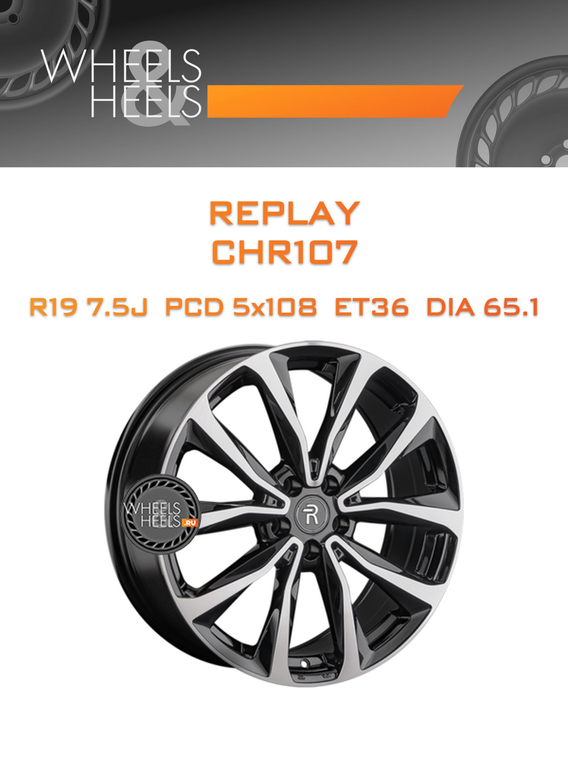 Диски Replay CHR107 | Каталог Wheelsnheels.ru