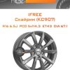 Диски iFree Скайрим (КС907) | Каталог Wheelsnheels.ru