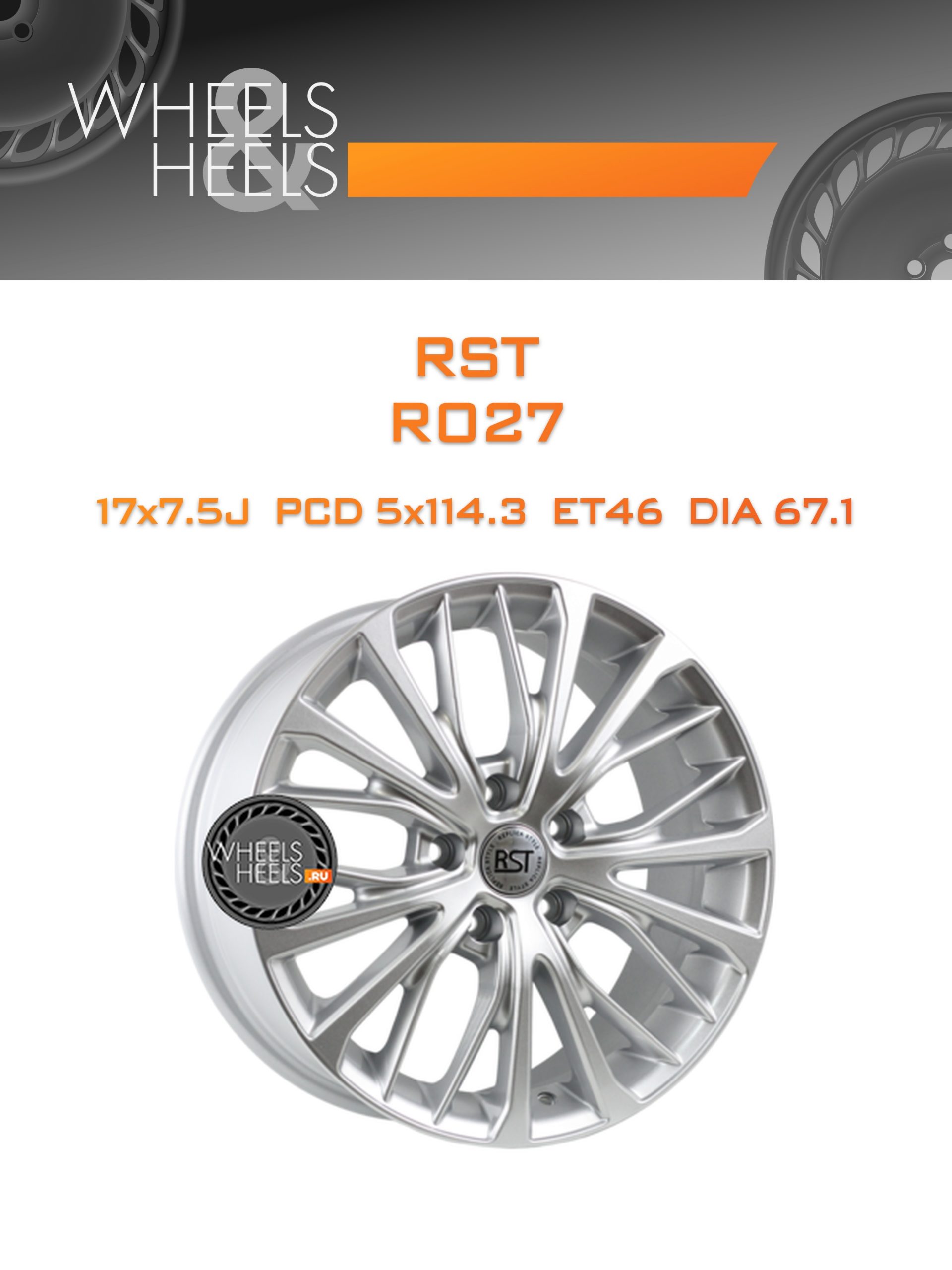 Диски RST R027 | Каталог Wheelsnheels.ru