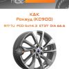 Диски K&K Роквуд (КС900) | Каталог Wheelsnheels.ru