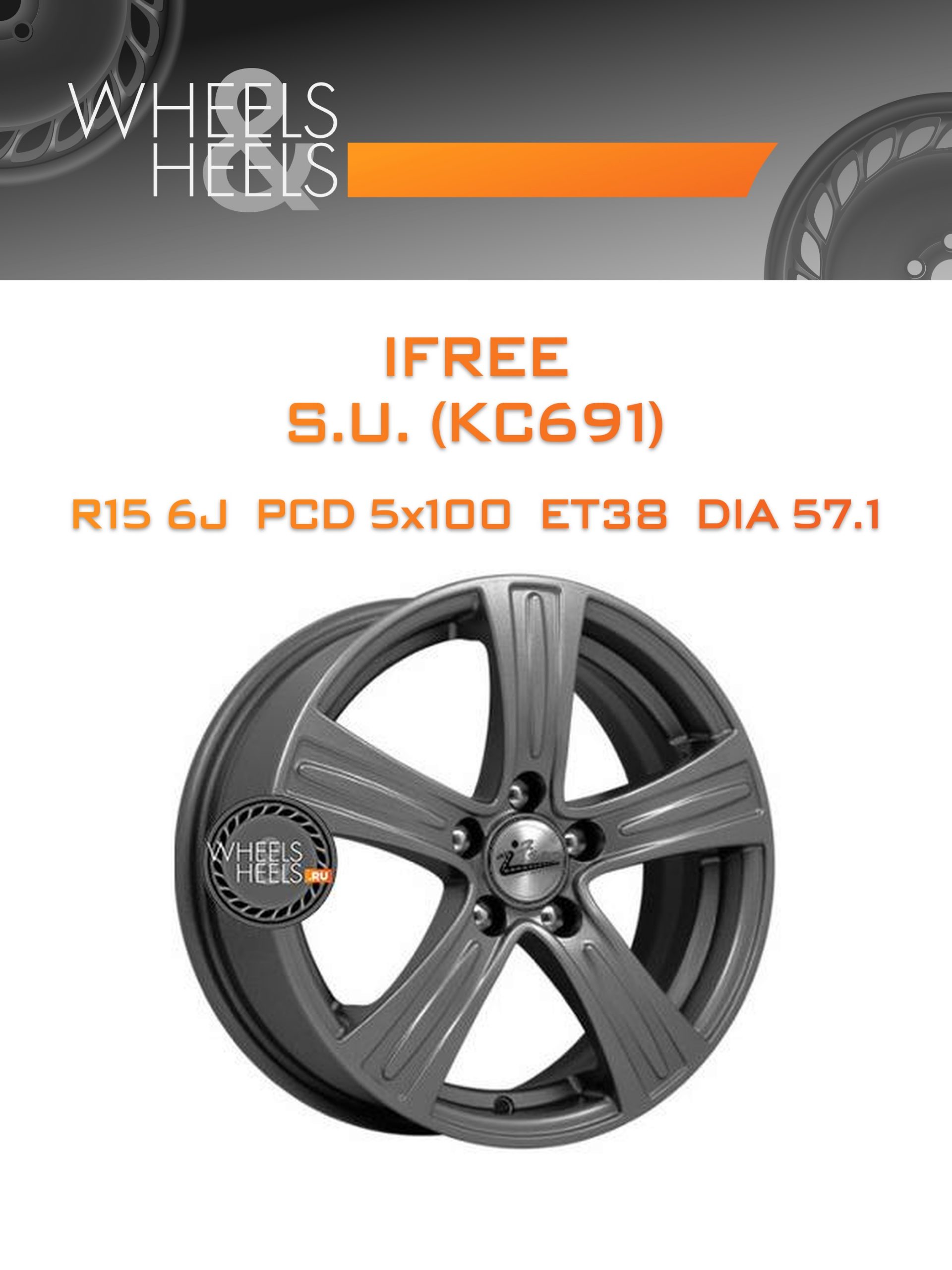 Диски iFree S.U. (КС691) | Каталог Wheelsnheels.ru