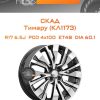 Диски СКАД Тимару (КЛ1173) | Каталог Wheelsnheels.ru