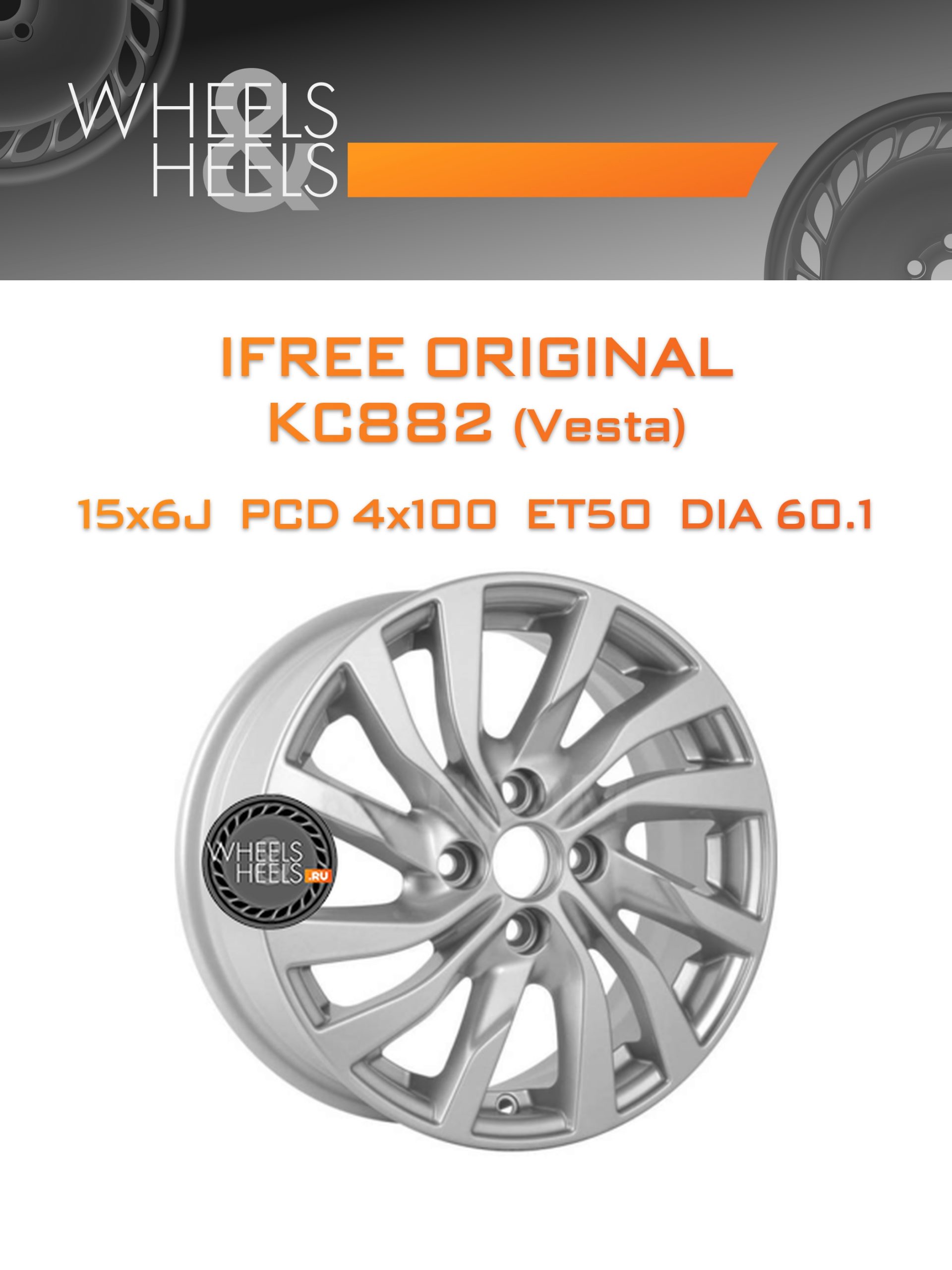 Диски iFree Original КС882 (Vesta) | Каталог Wheelsnheels.ru