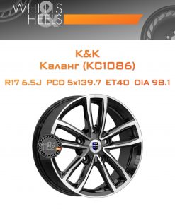 Диски K&K Каланг (КС1086) | Каталог Wheelsnheels.ru