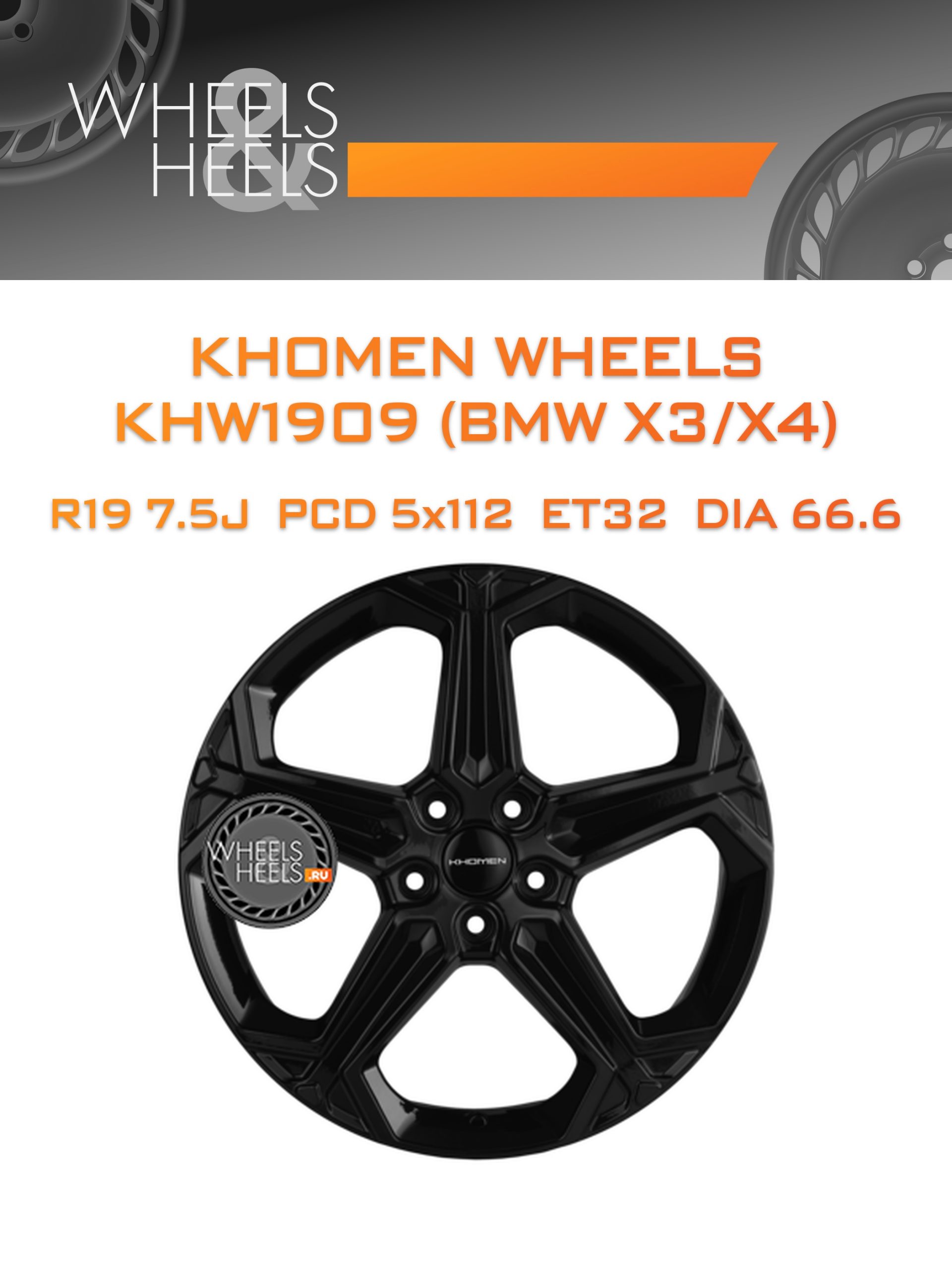 Диски Khomen Wheels KHW1909 (BMW X3/X4) | Каталог Wheelsnheels.ru