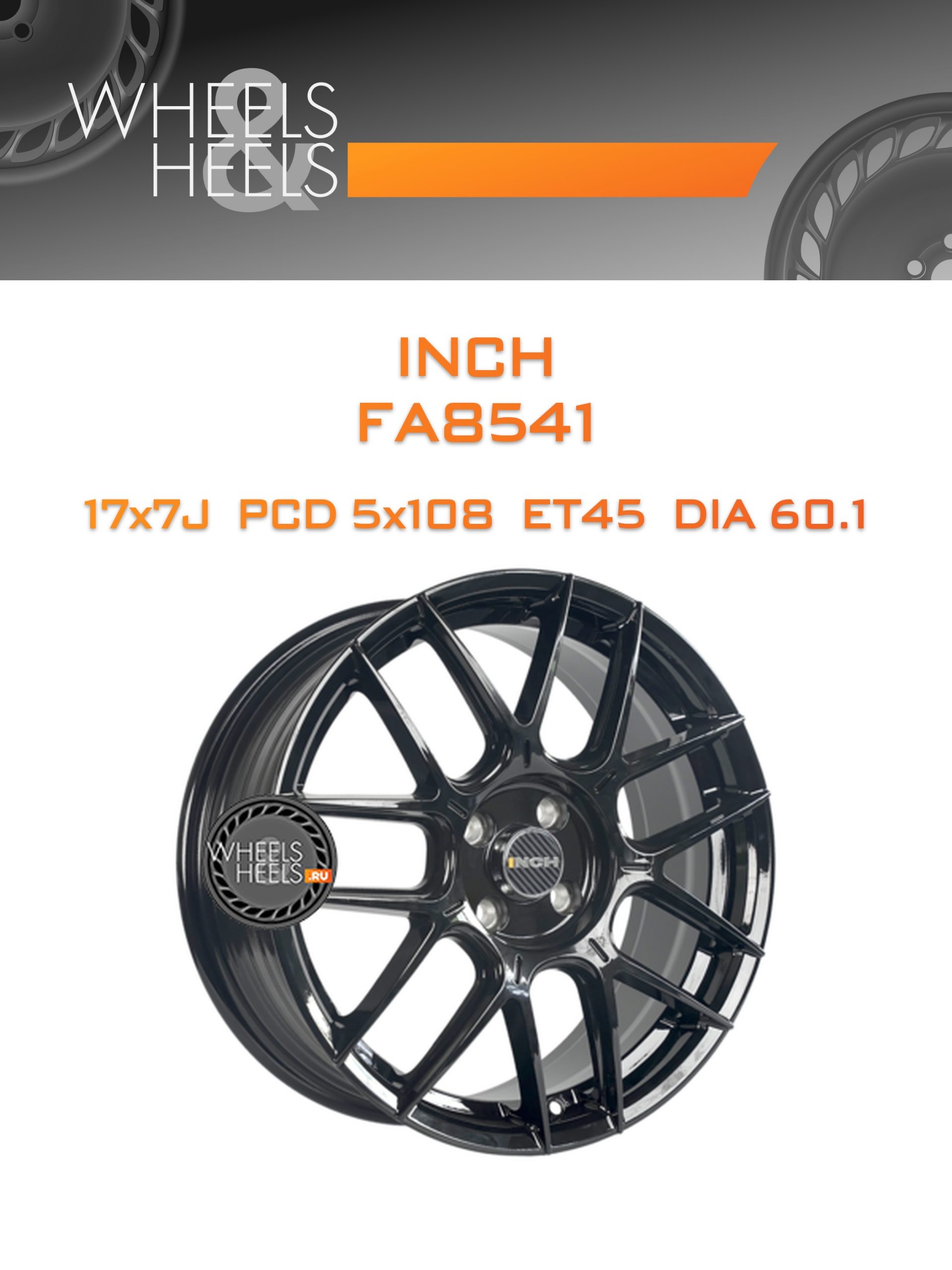 Диски INCH FA8541 | Каталог Wheelsnheels.ru