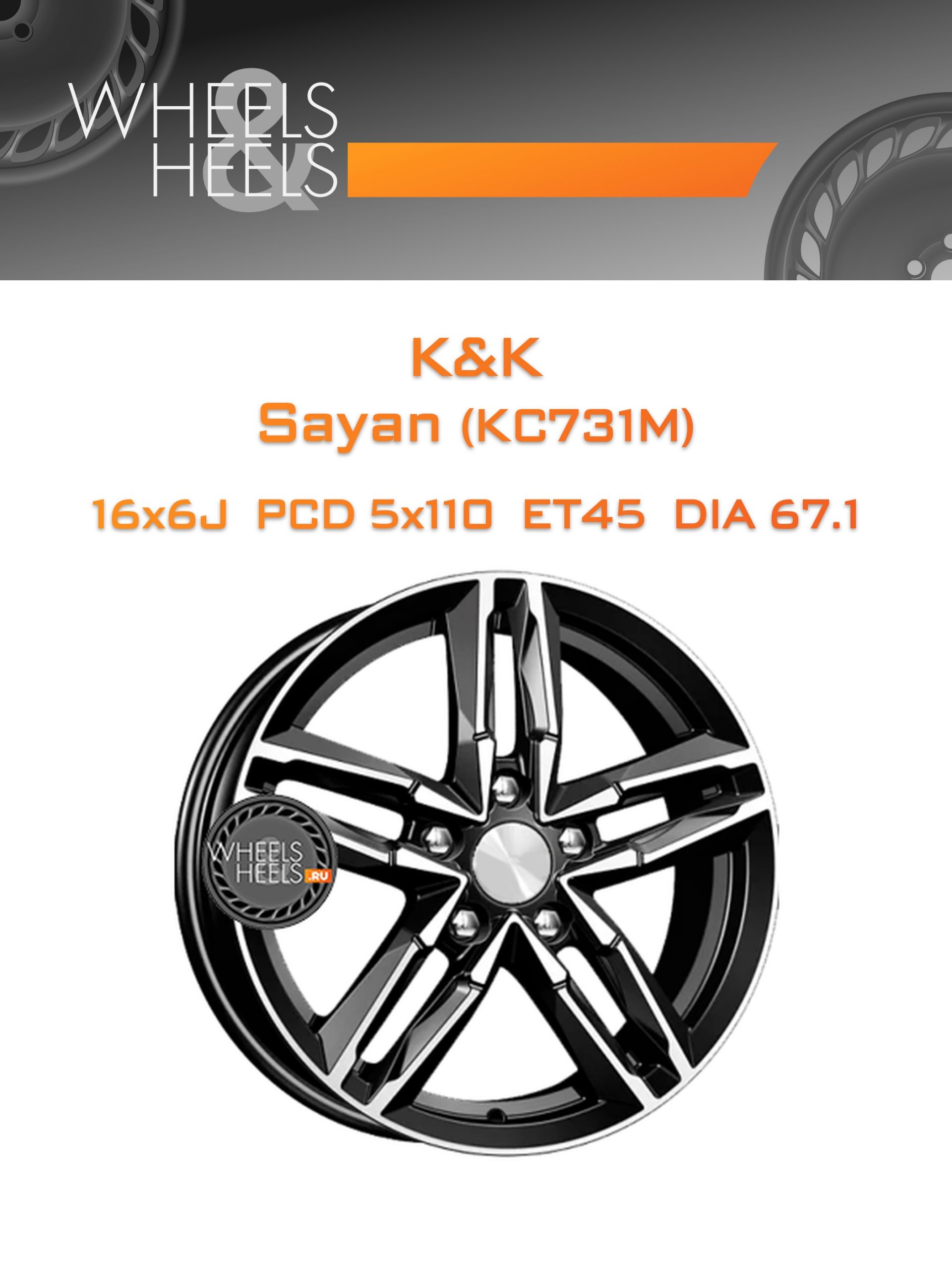 Диски K&K Sayan (КС731M) | Каталог Wheelsnheels.ru