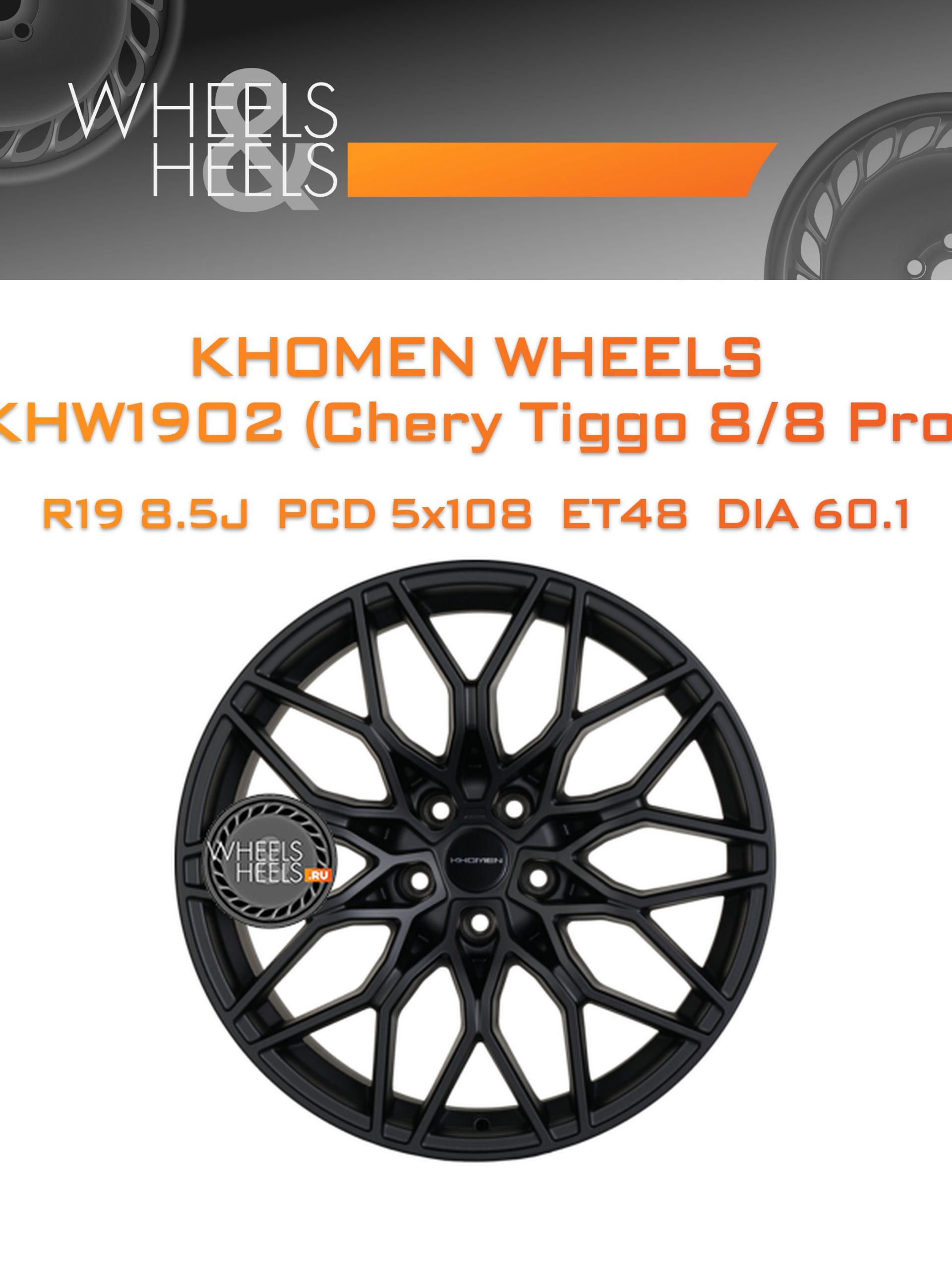 Диски Khomen Wheels KHW1902 (Chery Tiggo 8/8 Pro) | Каталог Wheelsnheels.ru