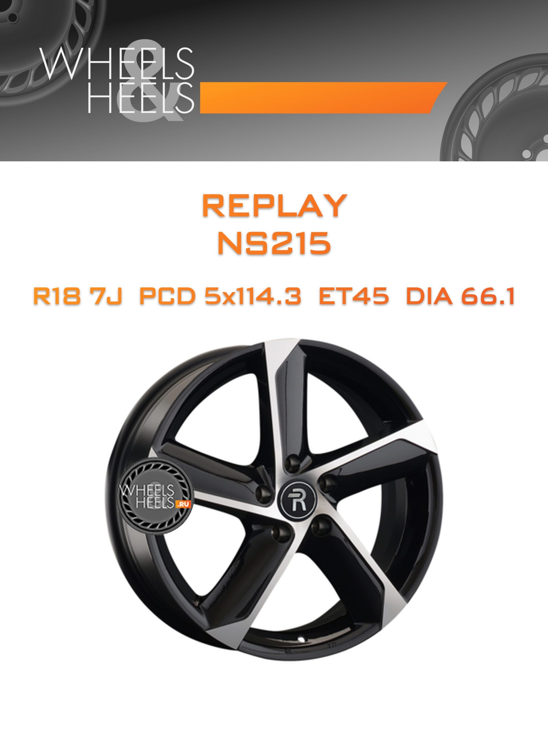 Диски Replay NS215 | Каталог Wheelsnheels.ru