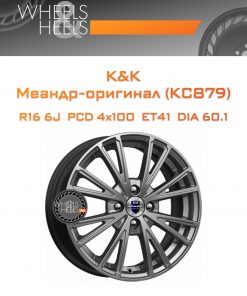 Диски K&K Меандр-оригинал (КС879) | Каталог Wheelsnheels.ru