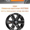 Диски K&K Севенна-оригинал (КС726) | Каталог Wheelsnheels.ru