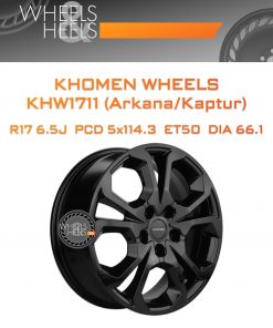 Диски Khomen Wheels KHW1711 (Arkana/Kaptur) | Каталог Wheelsnheels.ru
