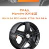 Диски СКАД Магнум (КЛ160) | Каталог Wheelsnheels.ru