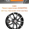 Диски K&K Твист-оригинал (КС697М) | Каталог Wheelsnheels.ru