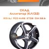 Диски СКАД Аллигатор (КЛ132) | Каталог Wheelsnheels.ru