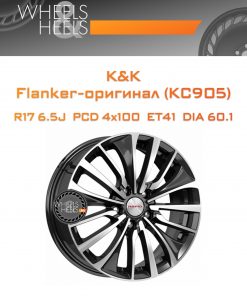 Диски K&K Flanker-оригинал (КС905) | Каталог Wheelsnheels.ru