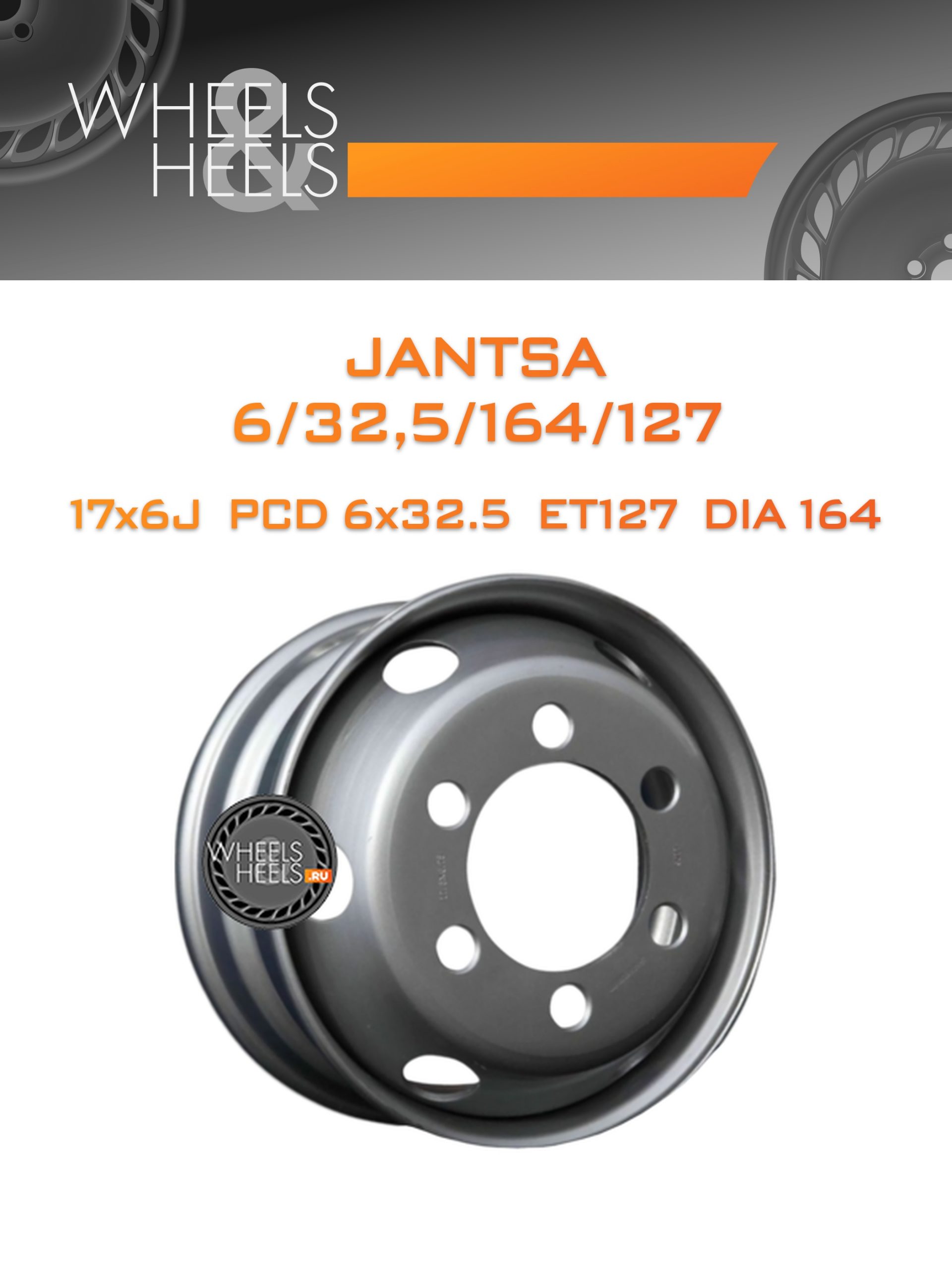 Диски Jantsa 6/222