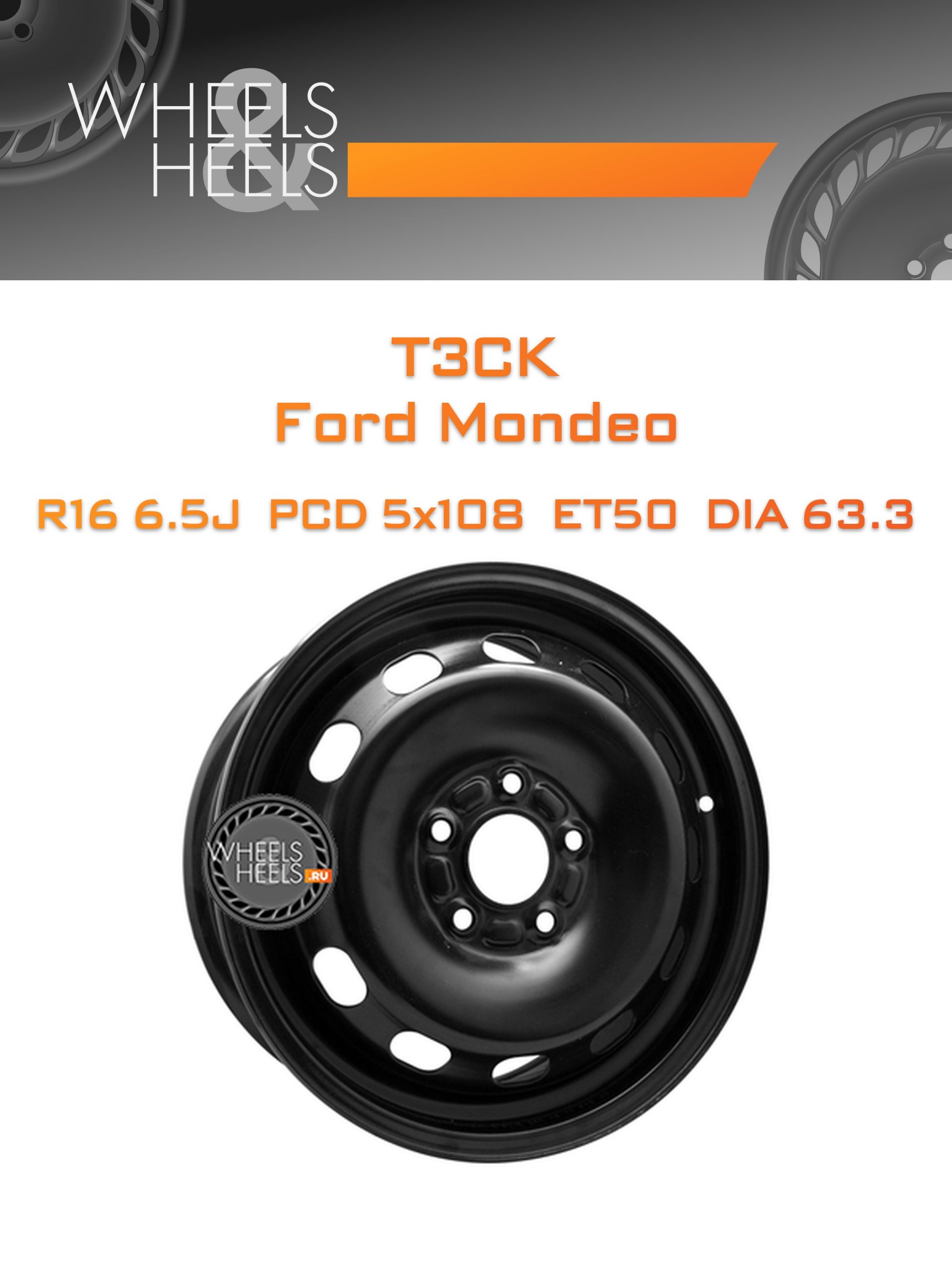 Диски ТЗСК Ford Mondeo | Каталог Wheelsnheels.ru