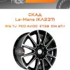Диски СКАД Le-Mans (КЛ237) | Каталог Wheelsnheels.ru