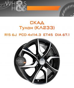 Диски СКАД Тулон (КЛ233) | Каталог Wheelsnheels.ru