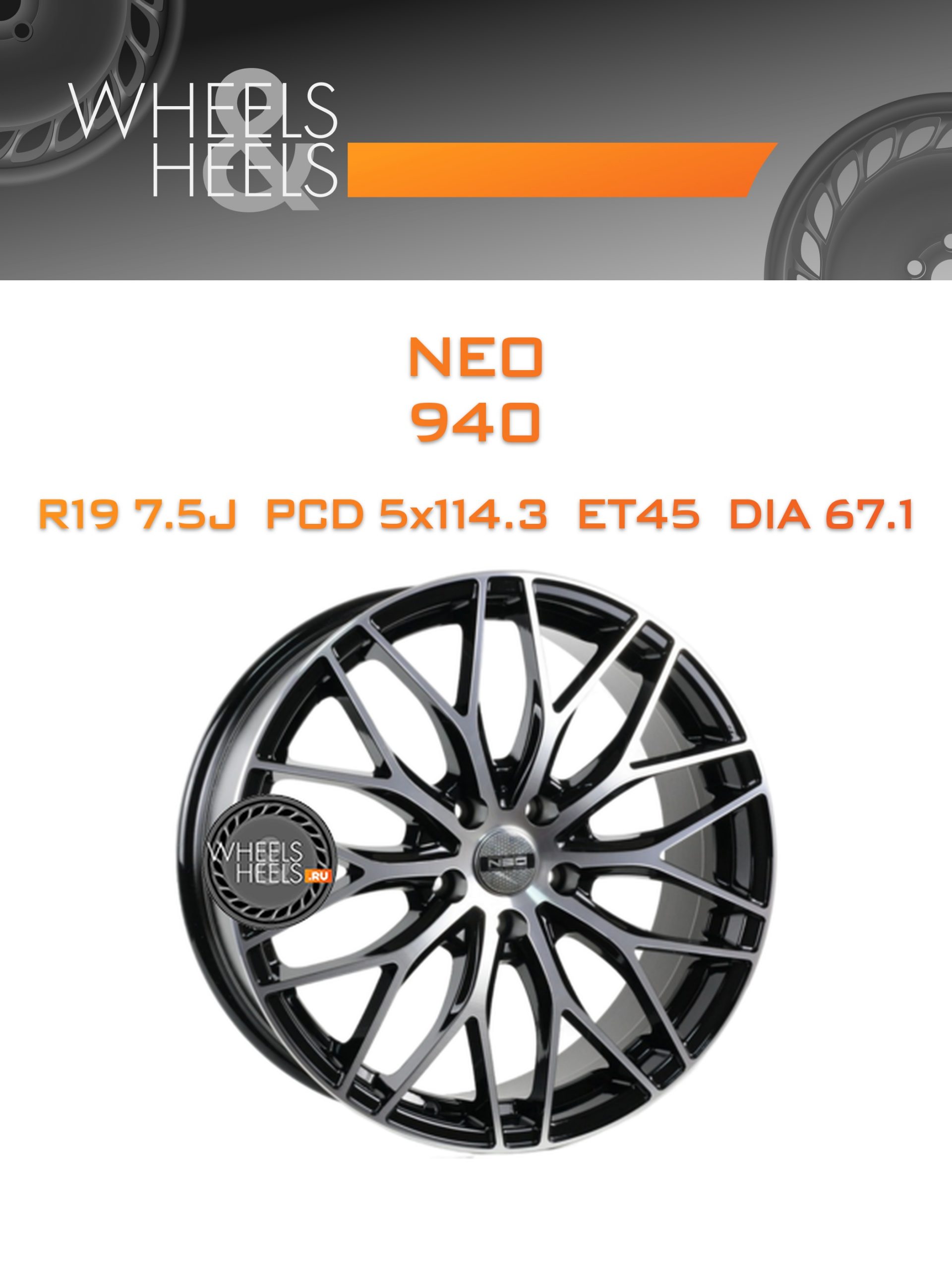 Диски Neo 940 | Каталог Wheelsnheels.ru