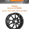 Диски СКАД Акита (КЛ285) | Каталог Wheelsnheels.ru