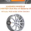 Диски Khomen Wheels KHW1707 (KIA Rio I/II Solaris I/II) | Каталог Wheelsnheels.ru