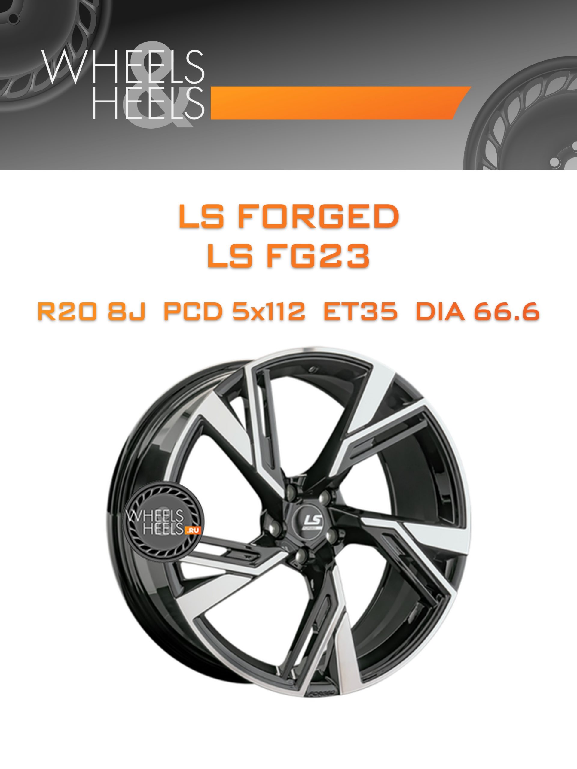 Диски LS Forged LS FG23 | Каталог Wheelsnheels.ru