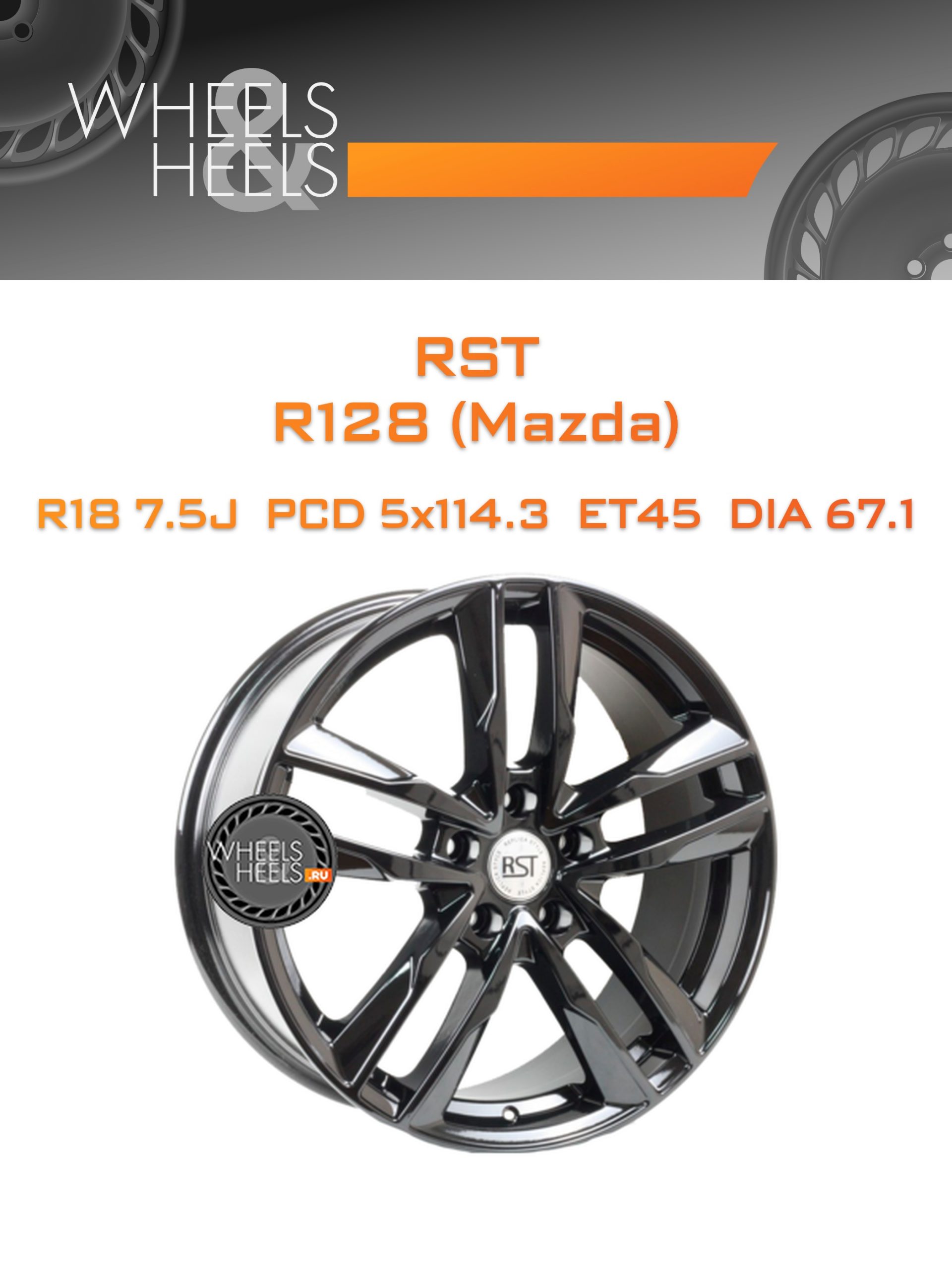 Диски RST R128 (Mazda) | Каталог Wheelsnheels.ru