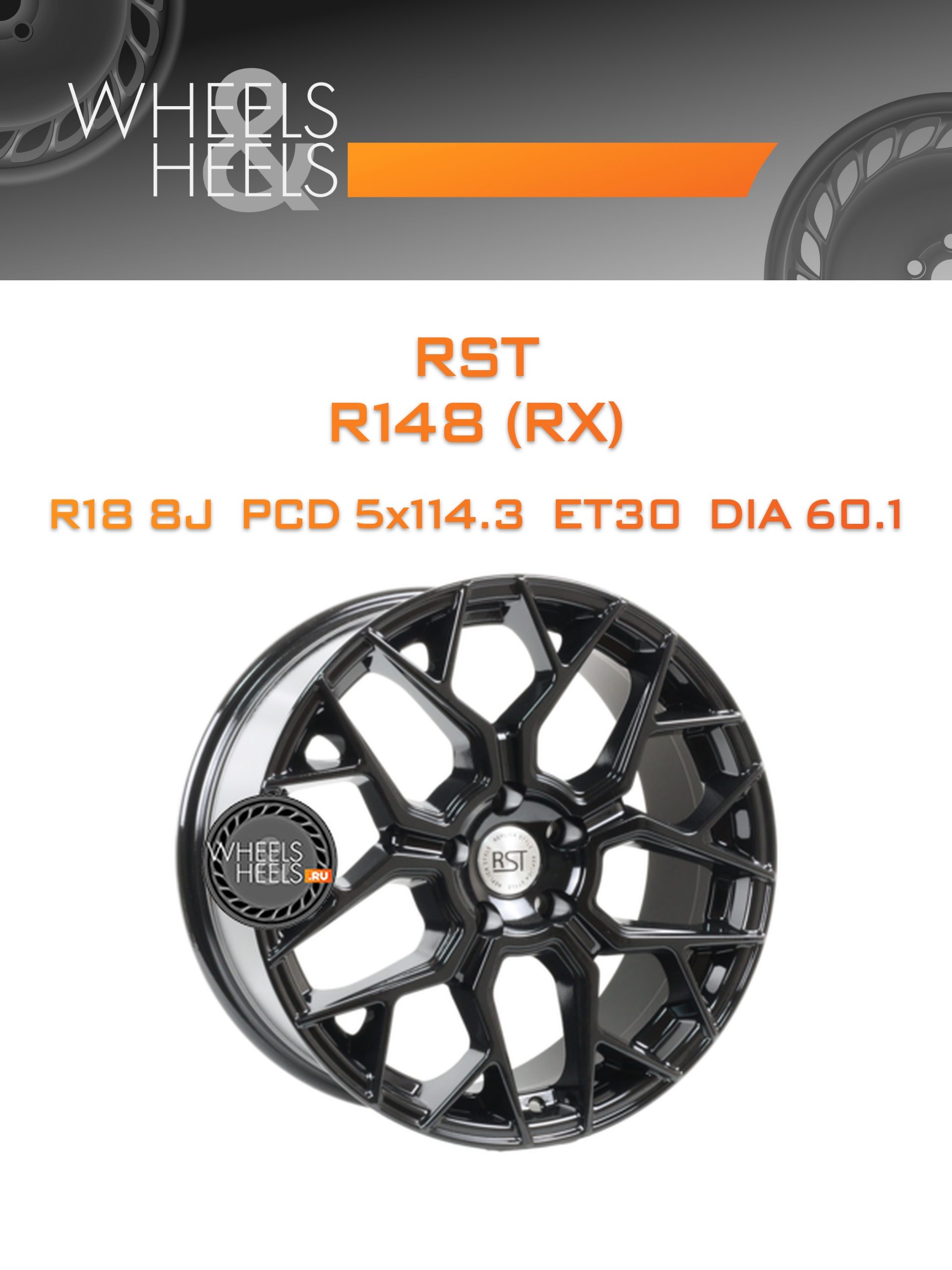Диски RST R148 (RX) | Каталог Wheelsnheels.ru