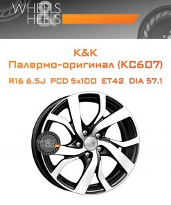 Диски K&K Палермо-оригинал (КС607) | Каталог Wheelsnheels.ru