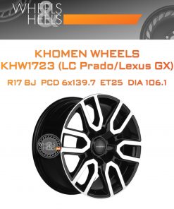 Диски Khomen Wheels KHW1723 (LC Prado/Lexus GX) | Каталог Wheelsnheels.ru