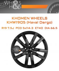 Диски Khomen Wheels KHW1905 (Haval Dargo) | Каталог Wheelsnheels.ru