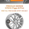 Диски Premium Series КР010 (Tiggo 8 Pro) | Каталог Wheelsnheels.ru