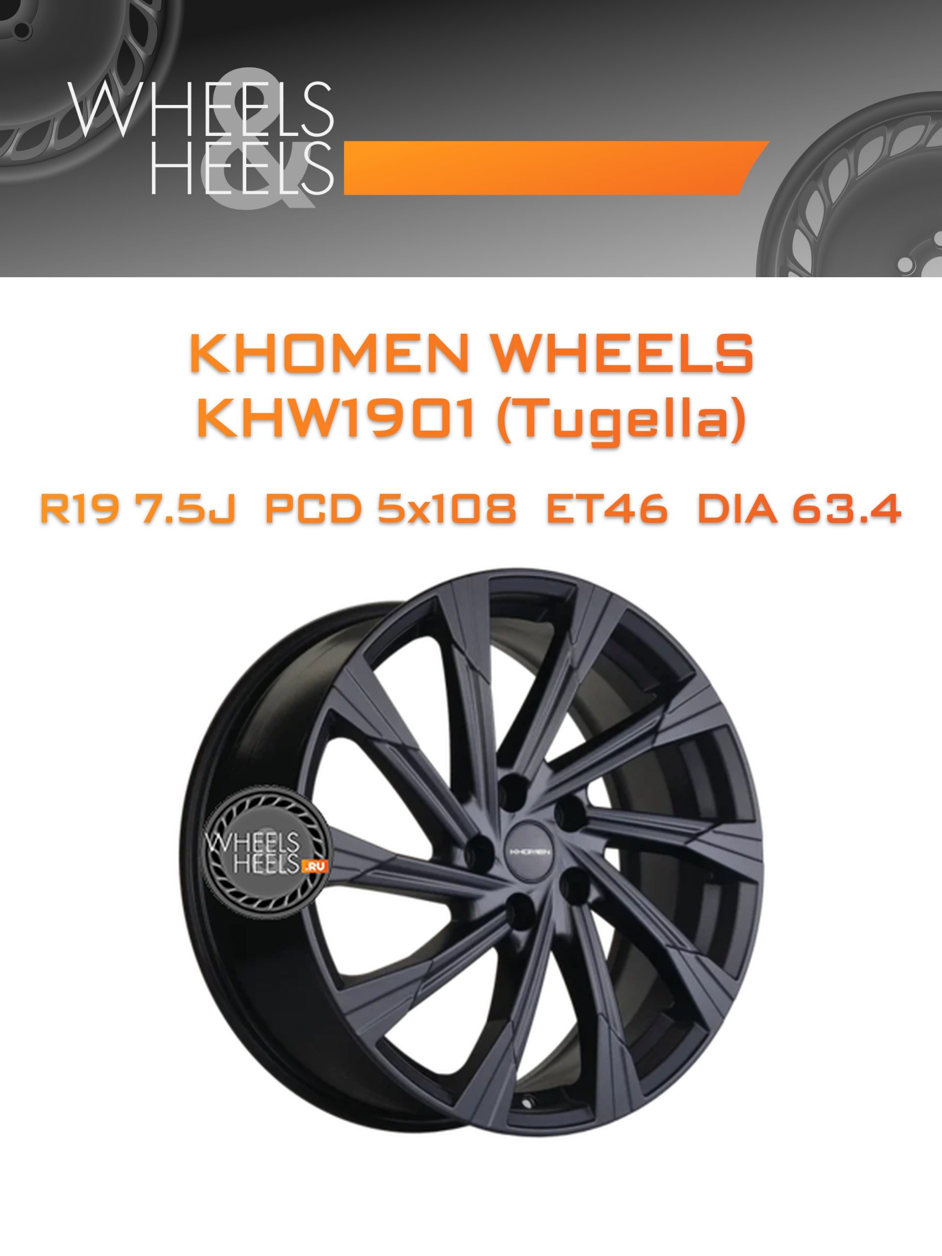 Диски Khomen Wheels KHW1901 (Tugella) | Каталог Wheelsnheels.ru