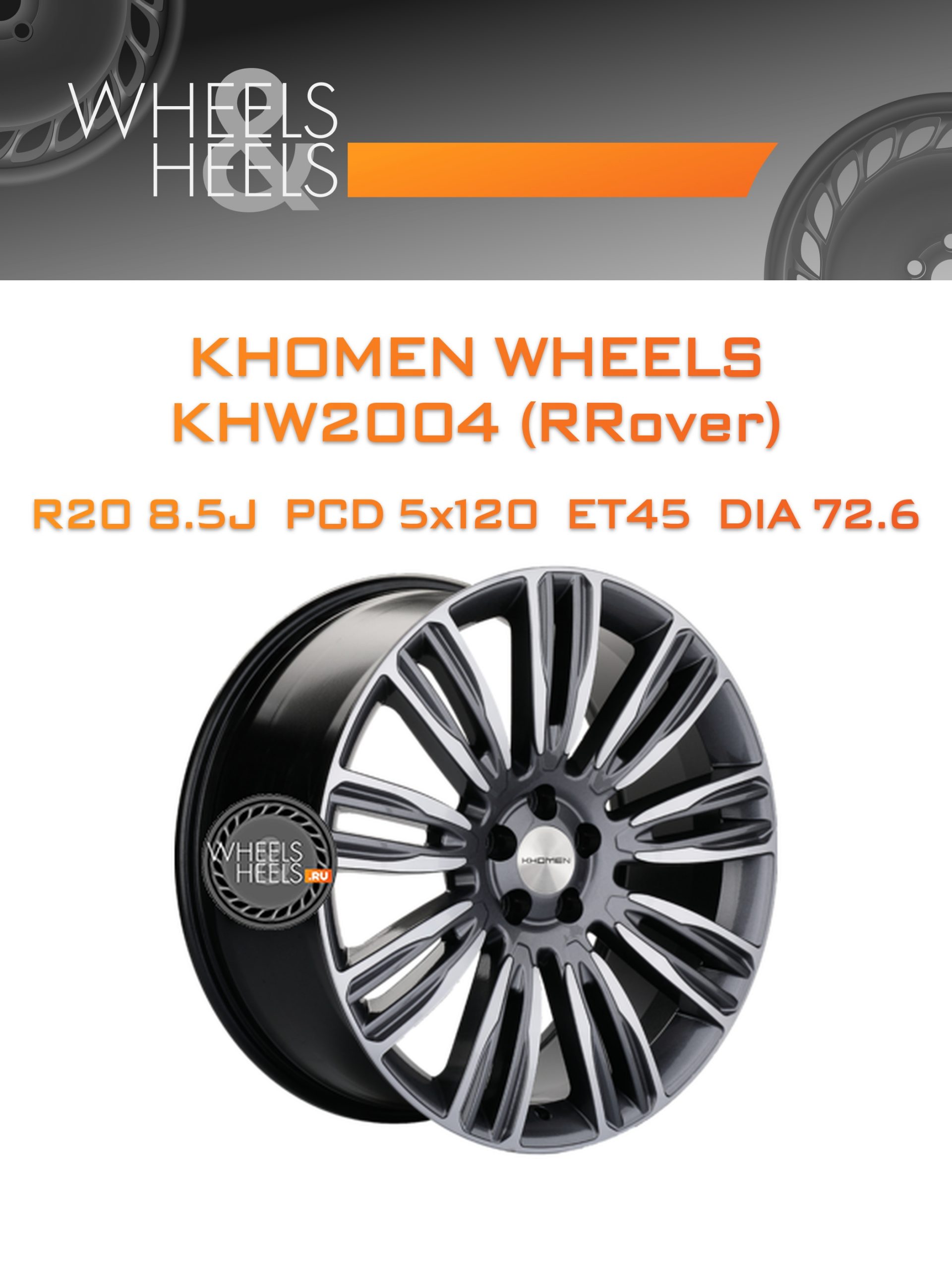 Диски Khomen Wheels KHW2004 (RRover) | Каталог Wheelsnheels.ru