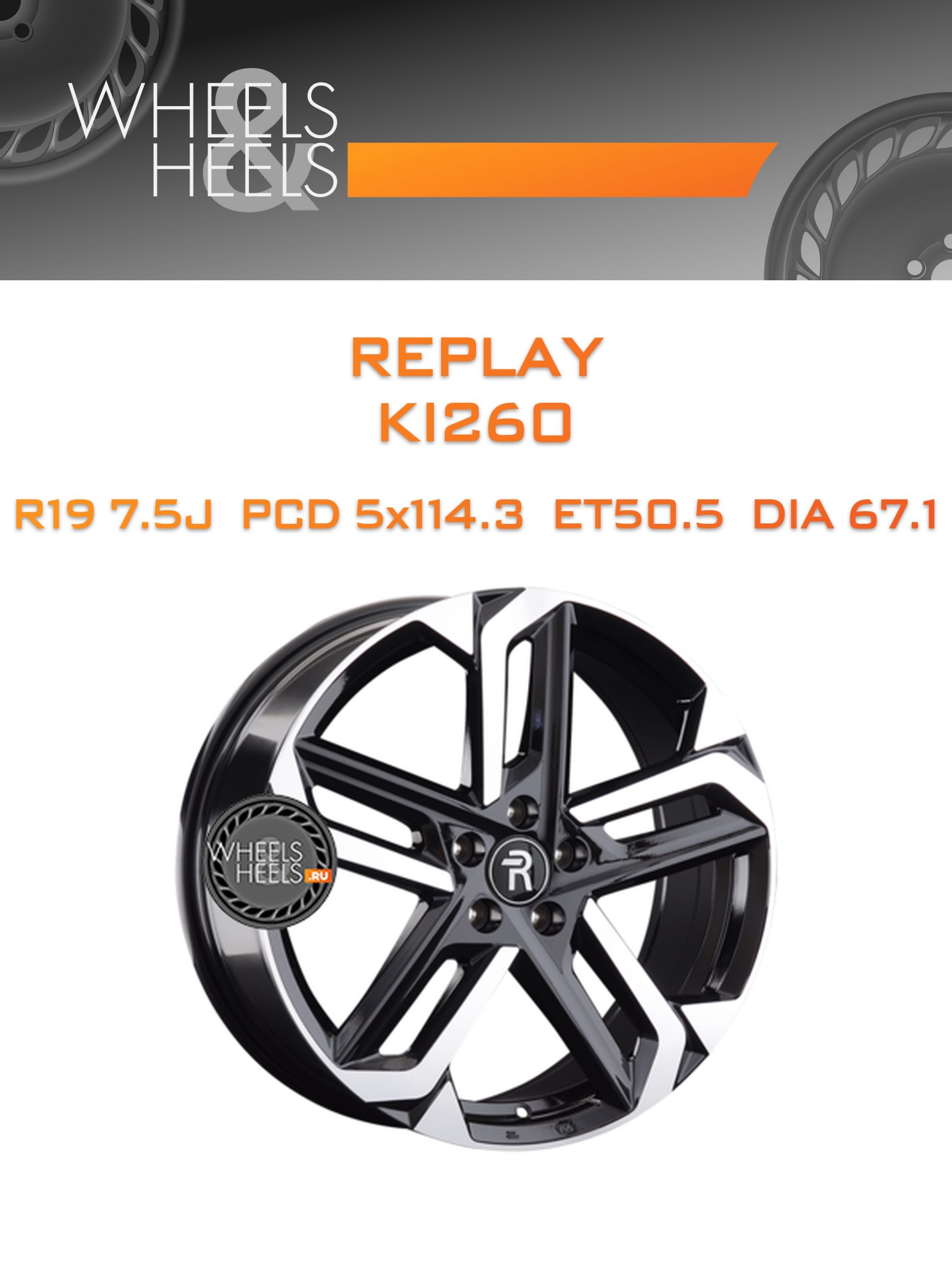 Диски Replay KI260 | Каталог Wheelsnheels.ru
