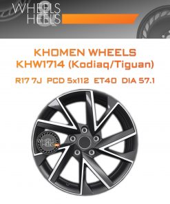 Диски Khomen Wheels KHW1714 (Kodiaq/Tiguan) | Каталог Wheelsnheels.ru