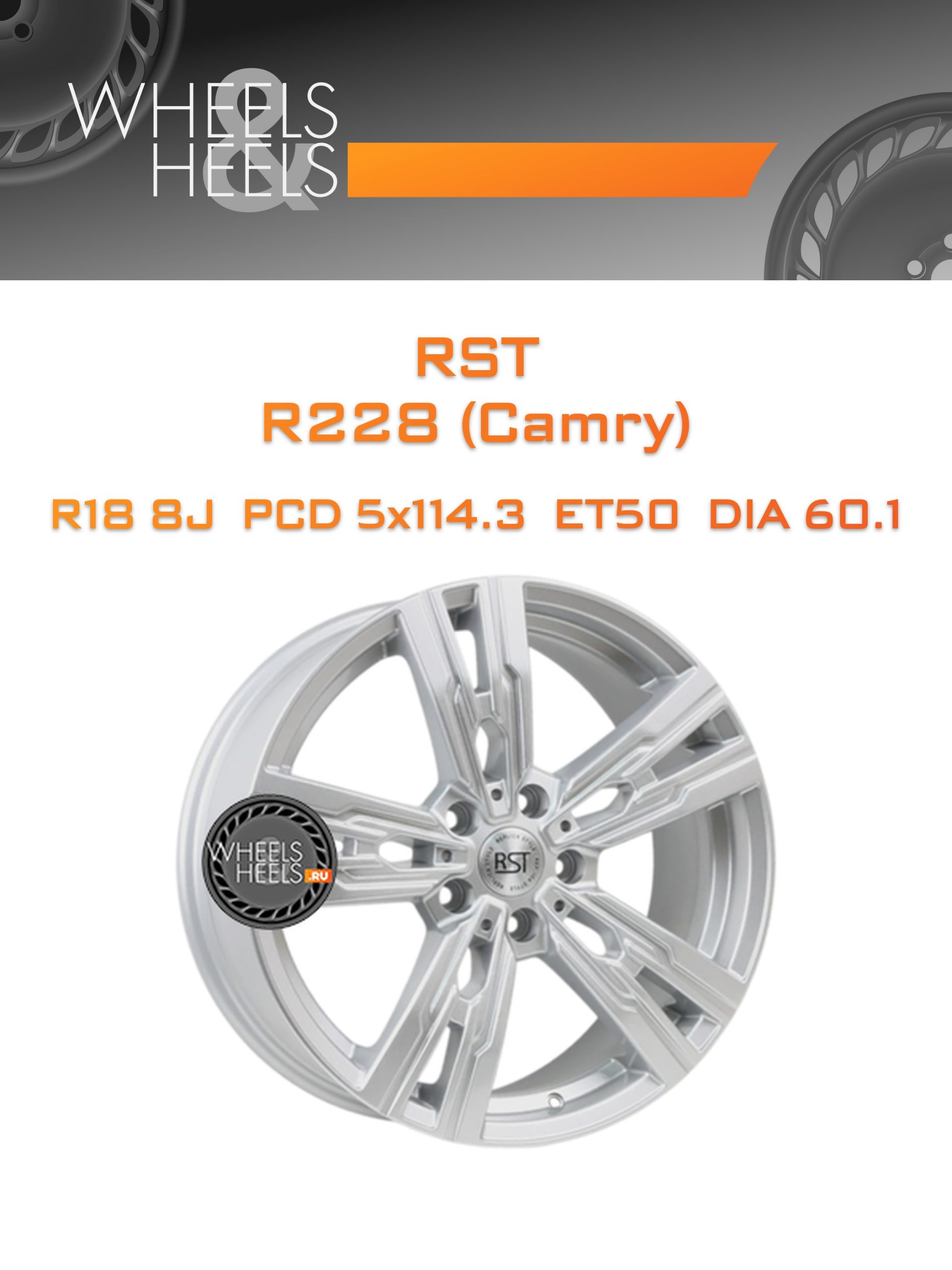Диски RST R228 (Camry) | Каталог Wheelsnheels.ru