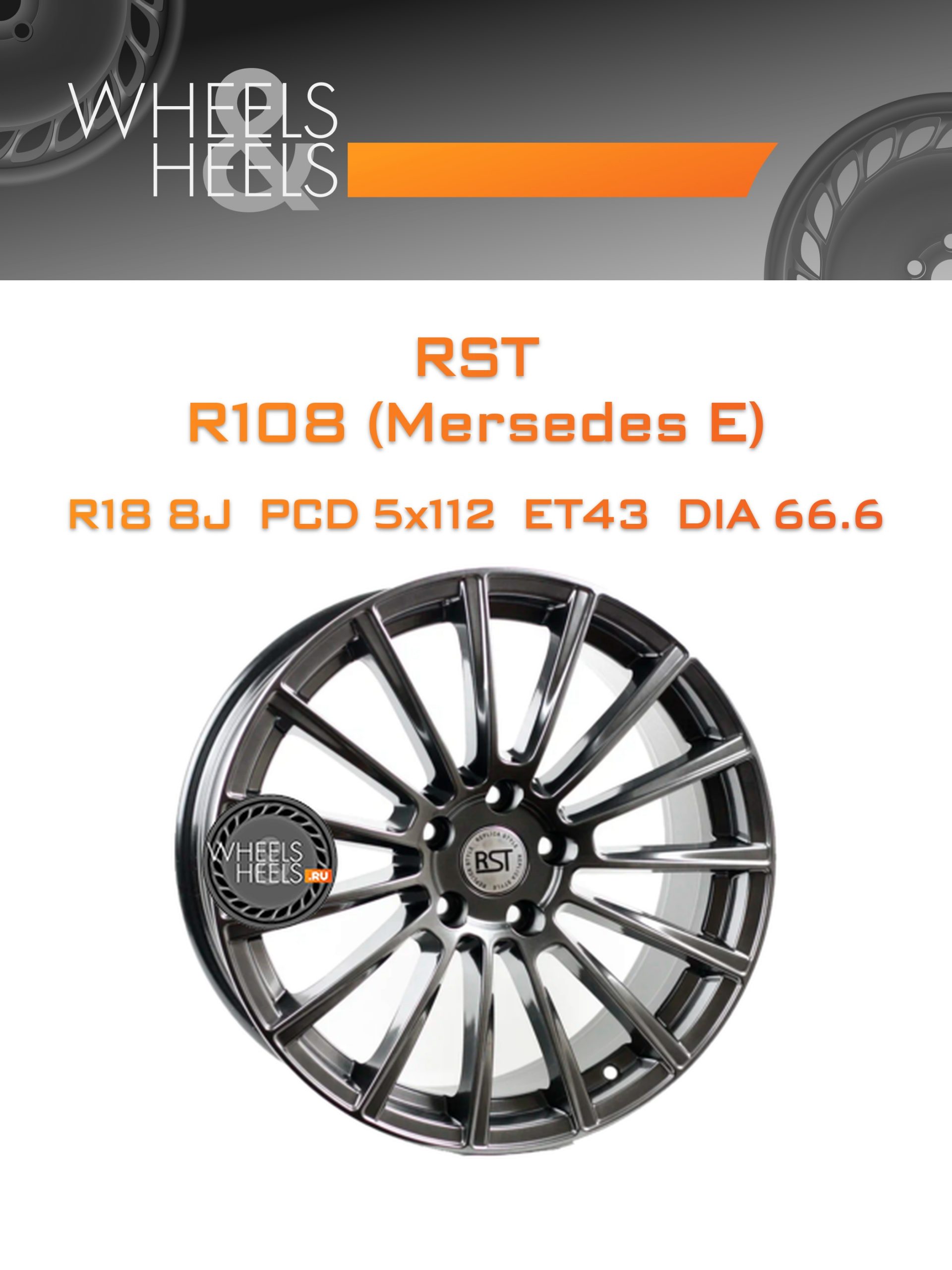 Диски RST R108 (Mersedes E) | Каталог Wheelsnheels.ru
