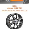 Диски K&K Арнар (КС896) | Каталог Wheelsnheels.ru